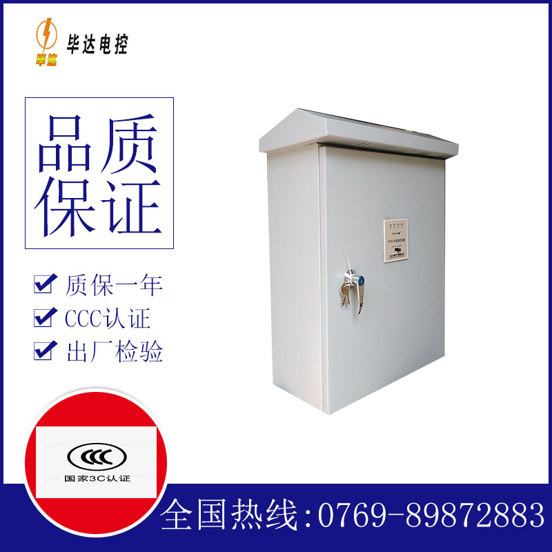 万载排污泵控制箱